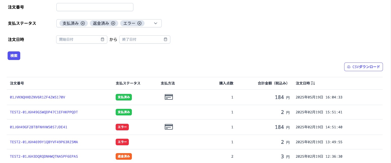 customerOrderHistory