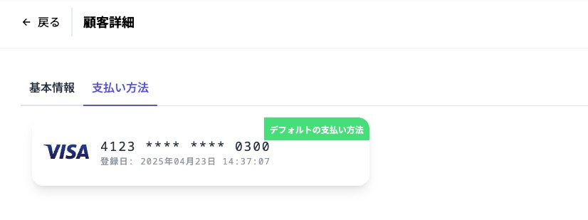 customerBasicInformation