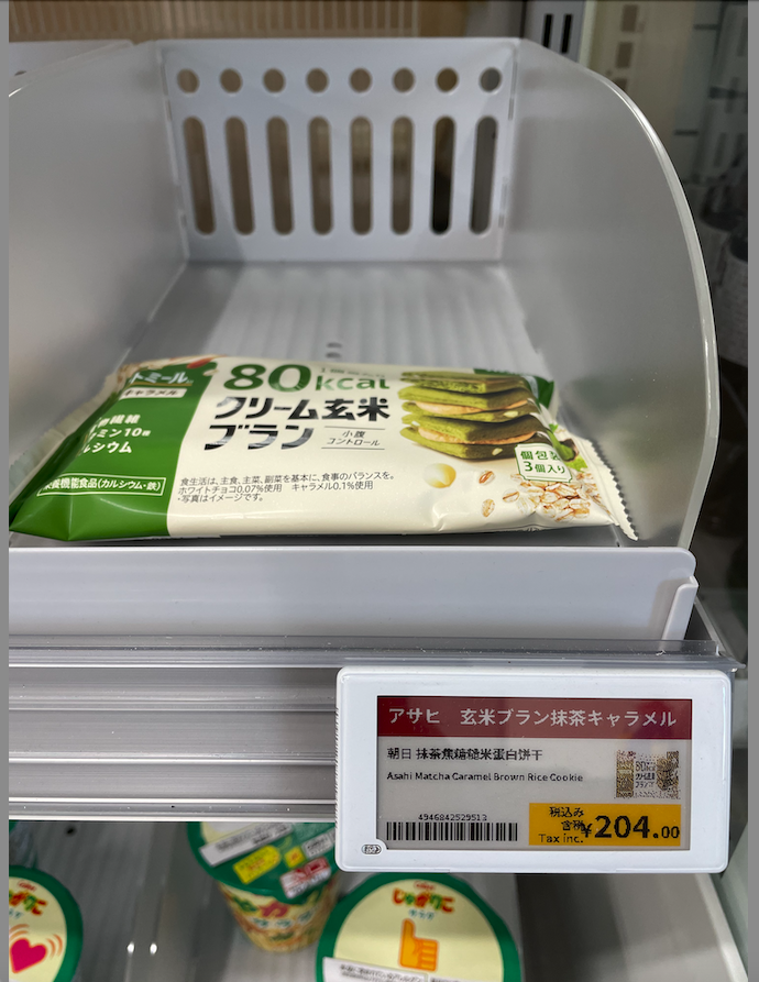 eslAppLabelBinding10