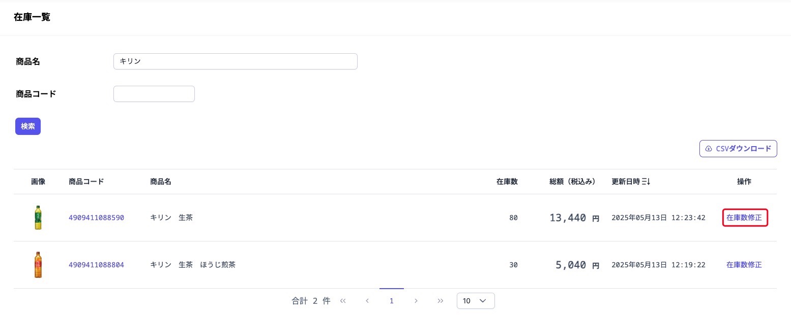 inventoryQuantityEditLink
