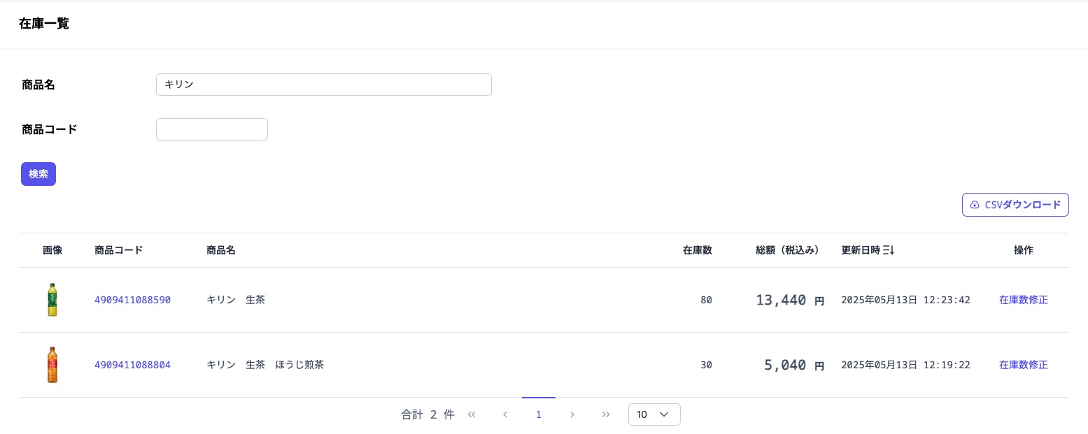 inventorySearchResult