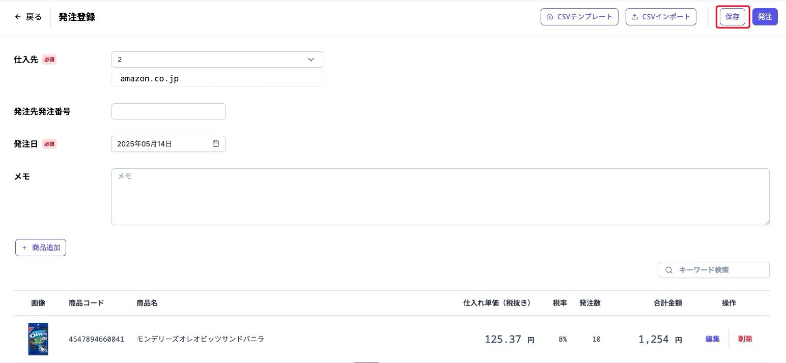 purchaseOrderCreateSaveButton