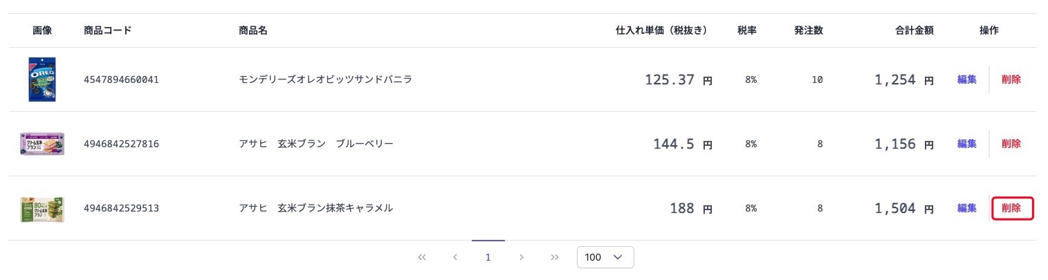 purchaseOrderEditProductDeleteLink