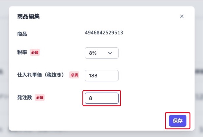 purchaseOrderEditProductEditPopupSave