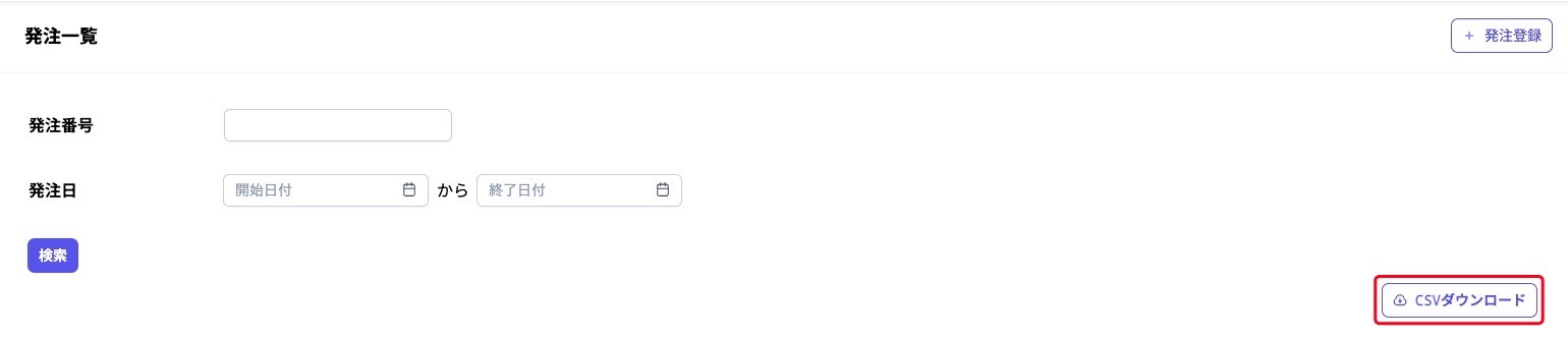 purchaseOrderListDownloadButton