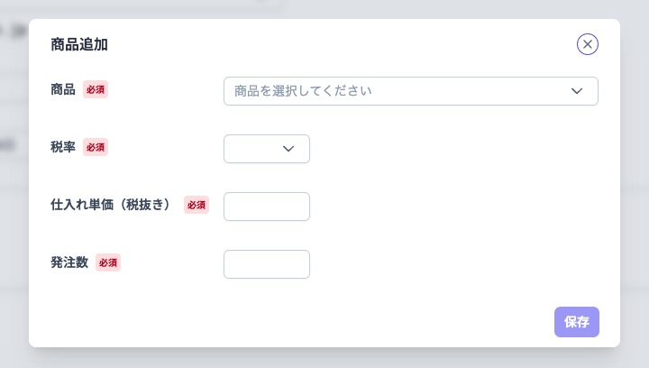 purchaseOrderProductAddPopup