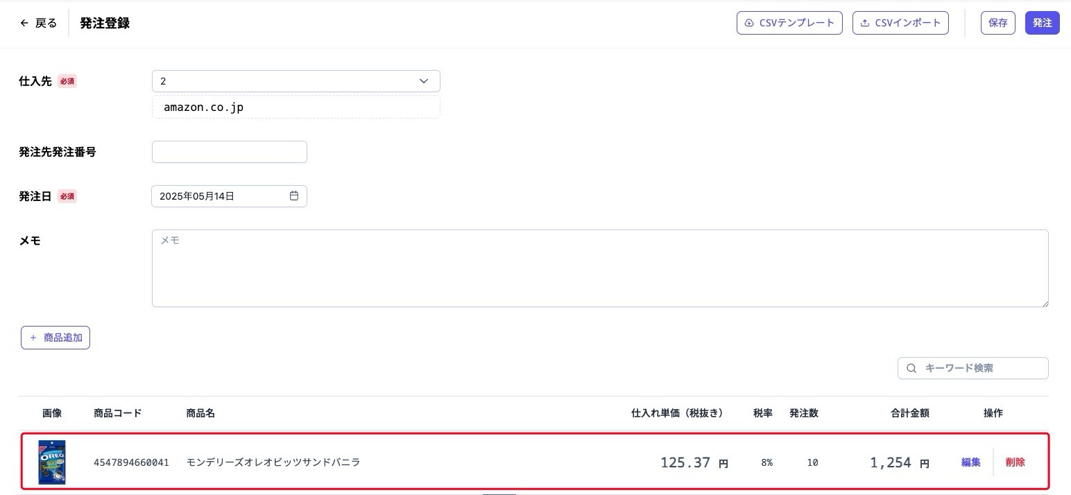 purchaseOrderProductAddSuccess
