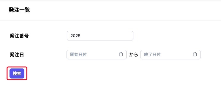 purchaseOrdersSearch