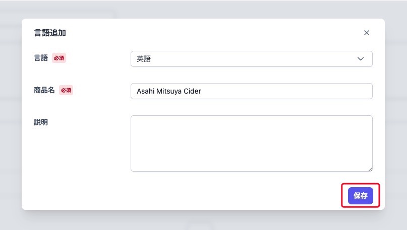 languageAddPopupSave