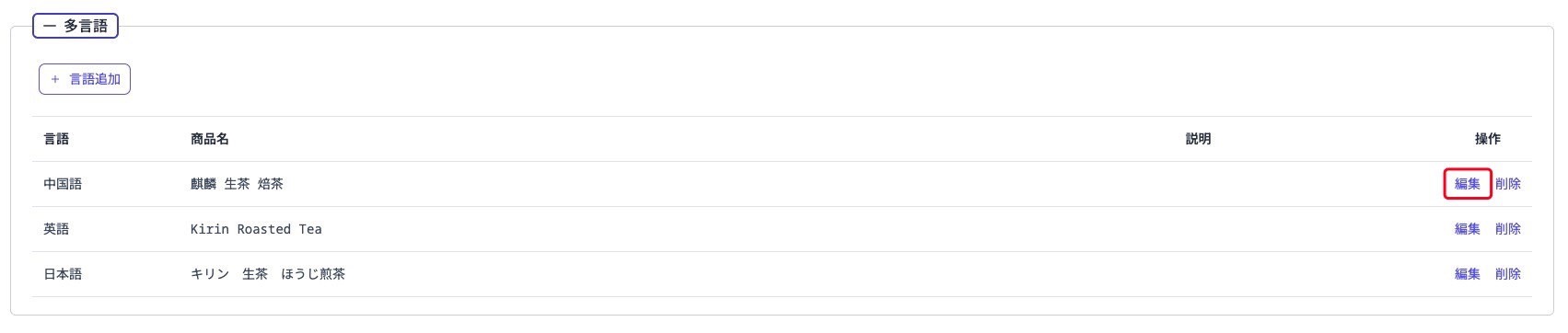 multiLanguageEdit