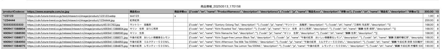 productListDownloadFileContent