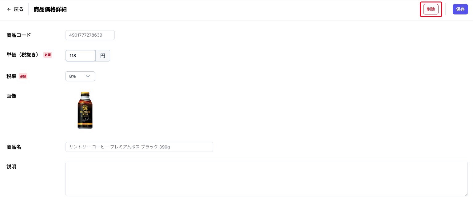 specialPriceDeleteButton