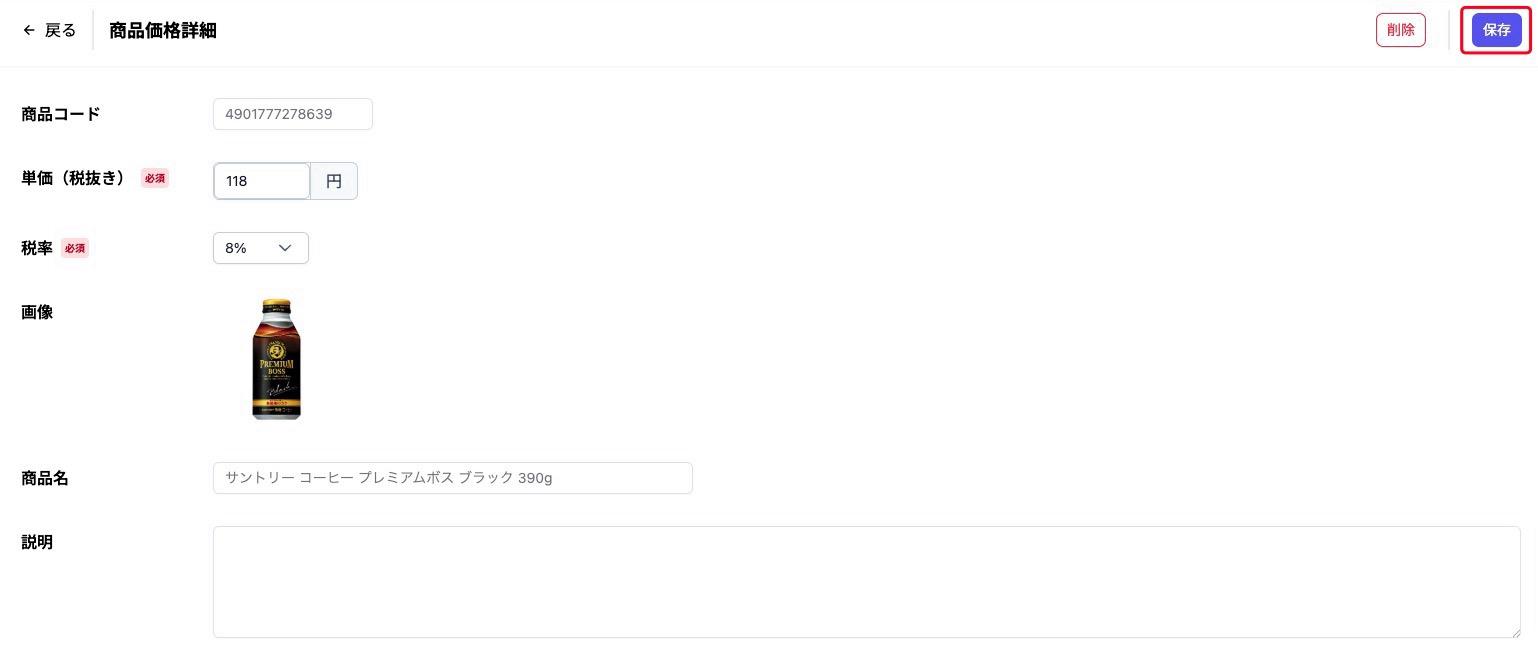 specialPriceEditSaveButton