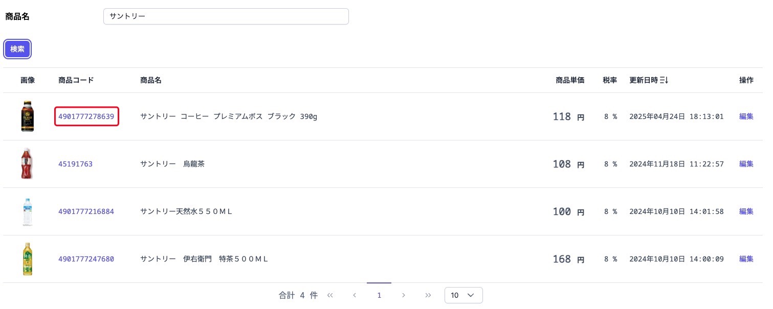 specialPriceProductId