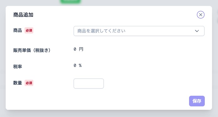 salesOrderProductAddPopup