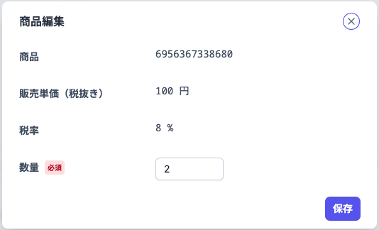 salesOrderProductEditPopup2