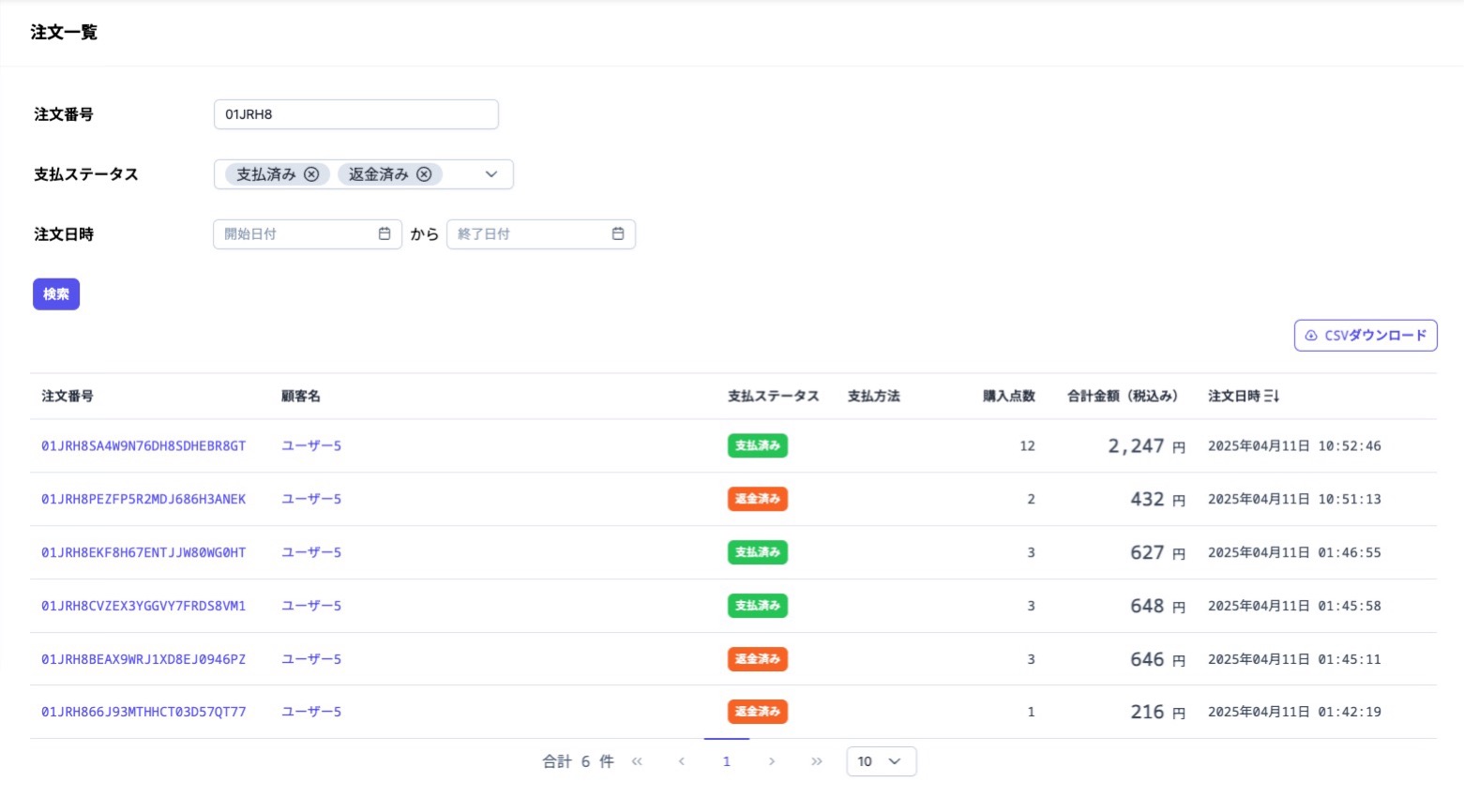 salesOrdersSearchResult