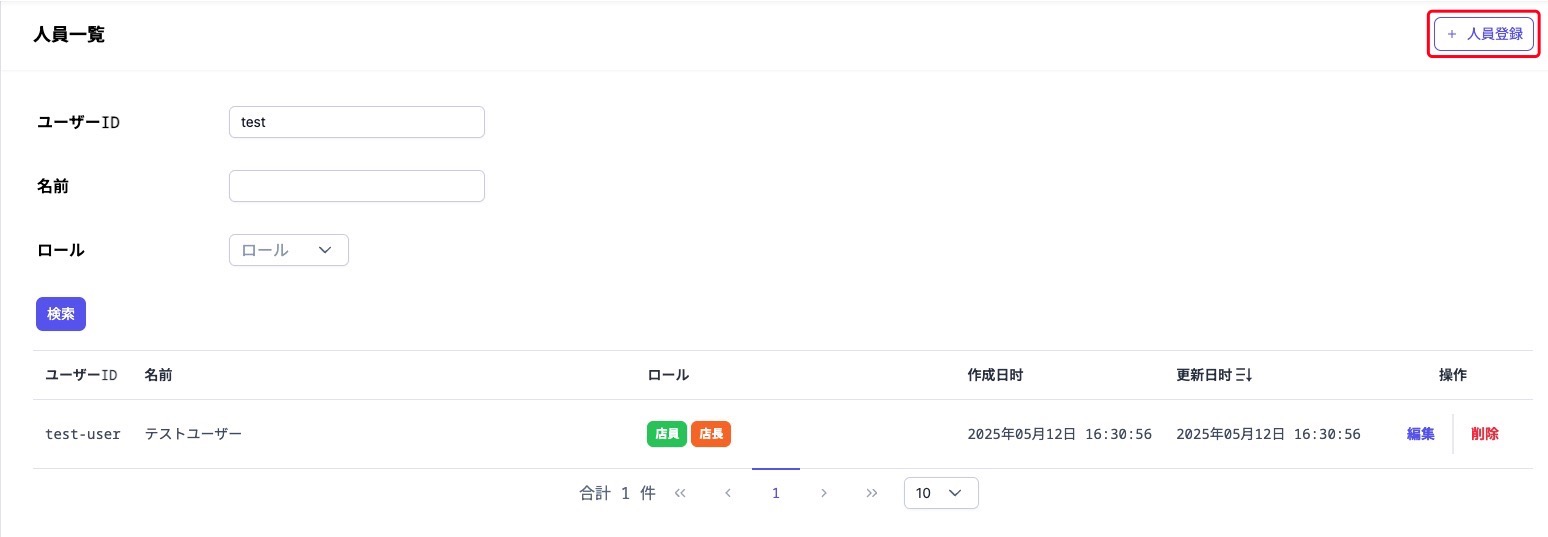 storeUserCreateButton