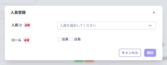 storeUserCreatePopup