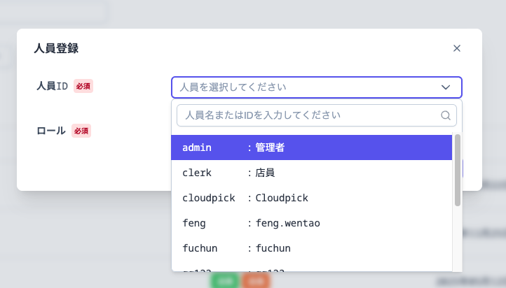 storeUserCreateUserIdSelect