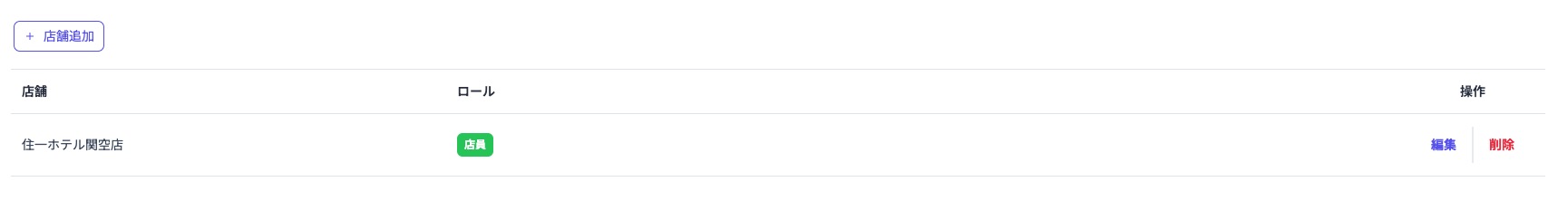 userCreateShopAddResult