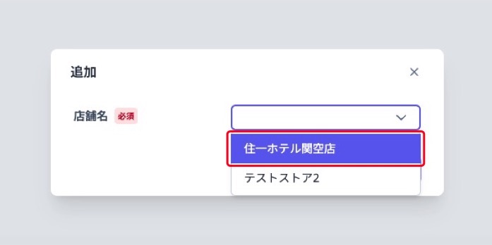 userCreateShopSelect